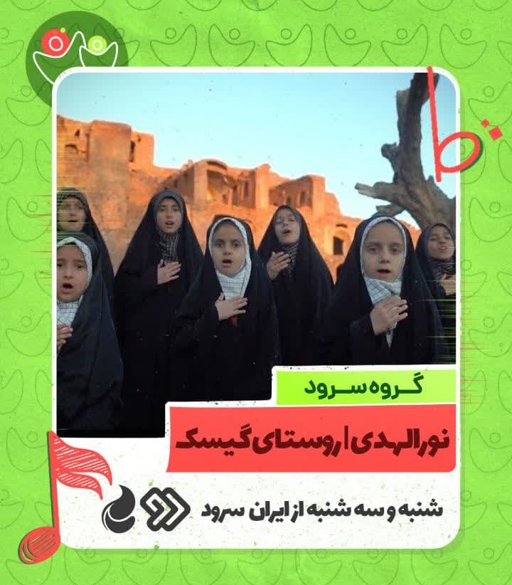 نور الهدی گیسک